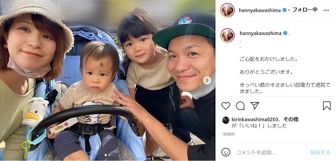 はんにゃ 川島 きっぺい 長男 退院