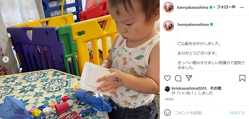 はんにゃ 川島 きっぺい 長男 退院