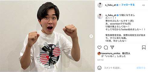 鈴木福 オフショット