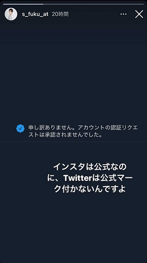 鈴木福 Twitter 認証