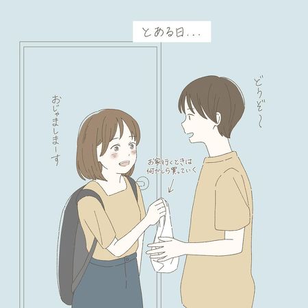 ショートケーキの日 カップル漫画