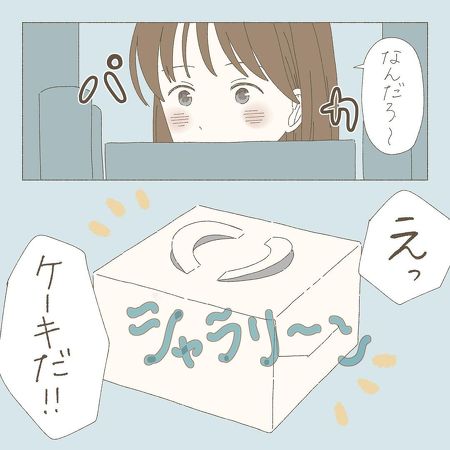 ショートケーキの日 カップル漫画