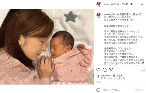 板野友美 出産 赤ちゃん 高橋奎二 現在