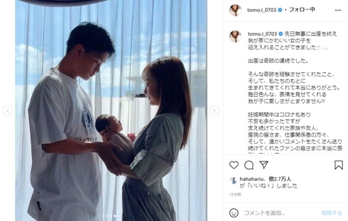 板野友美 出産 赤ちゃん 高橋奎二 現在