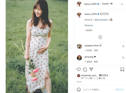 板野友美 出産 赤ちゃん 高橋奎二 現在