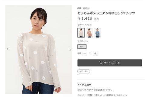 チュチュアンナ ポメラニアン