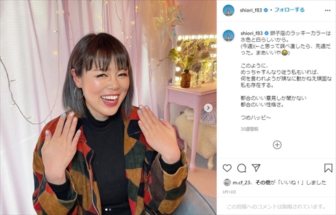 藤原史織 コージ・トクダ ブルゾンちえみ with B 現在 インスタ アメフト
