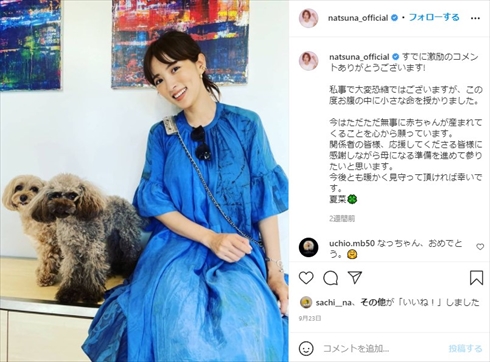 夏菜 第1子 妊娠 結婚 インスタ コロナ禍 妊婦 マスク