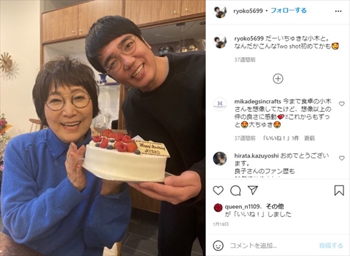 森山良子 小木博明 おぎやはぎ 奈歩 娘 結婚記念日 インスタ