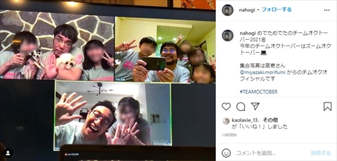 森山良子 小木博明 おぎやはぎ 奈歩 娘 結婚記念日 インスタ