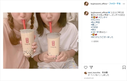 辻希美 娘 長女 希空 ブログ そっくり ダブルユー