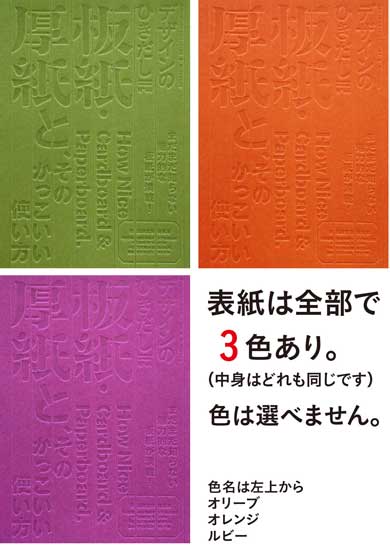 デザインのひきだし　まとめ セット 7冊 デザインのひきだし 37 | 書店リコッタ