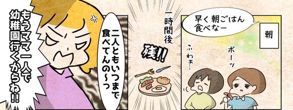 ママ一人で 育児漫画