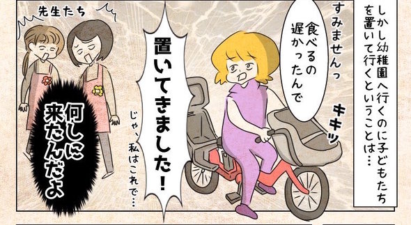 ママ一人で 育児漫画