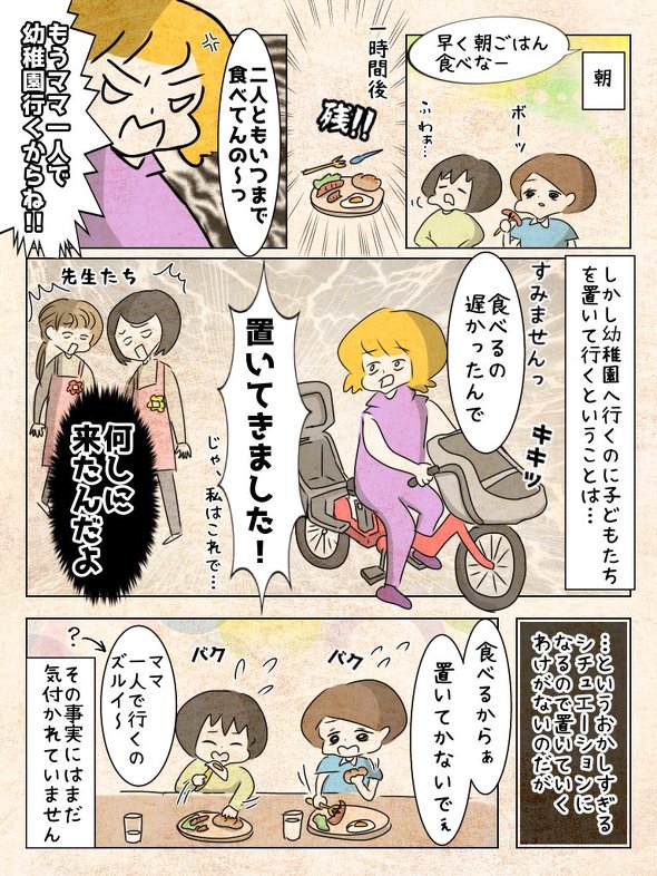 ママ一人で 育児漫画