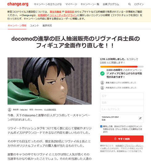 本日のタイムセール - ホットプレート / ホット docomo×進撃の巨人キャンペーンの商品「リヴァイ兵長フィギュア ポスター