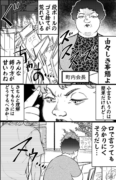 「チャラついた男だけど……相当デキるッ！！」　ヤンキーが段ボールの縛り方を教える漫画が緊張感すごいけどめちゃくちゃ役立つ