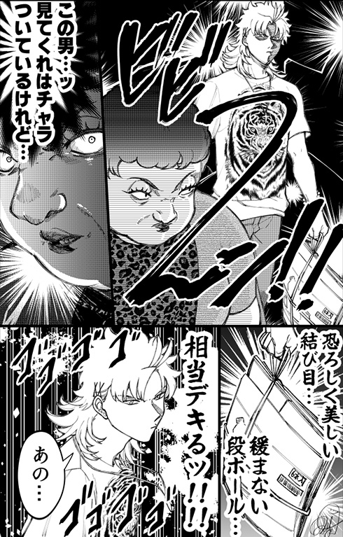 「チャラついた男だけど……相当デキるッ！！」　ヤンキーが段ボールの縛り方を教える漫画が緊張感すごいけどめちゃくちゃ役立つ