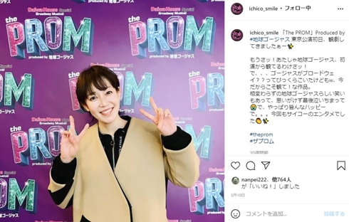 須藤理彩 ブンサテ 川島道行 中野雅之 命日