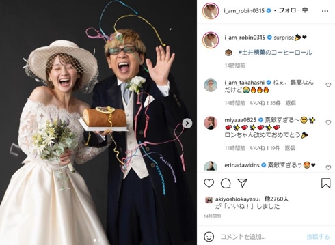 山寺宏一 結婚 岡田ロビン翔子 ウエディングフォト 声優