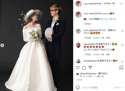 山寺宏一 結婚 岡田ロビン翔子 ウエディングフォト 声優