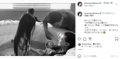 吉川ひなの 結婚10年 夫 娘 息子