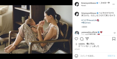 吉川ひなの 結婚10年 夫 娘 息子