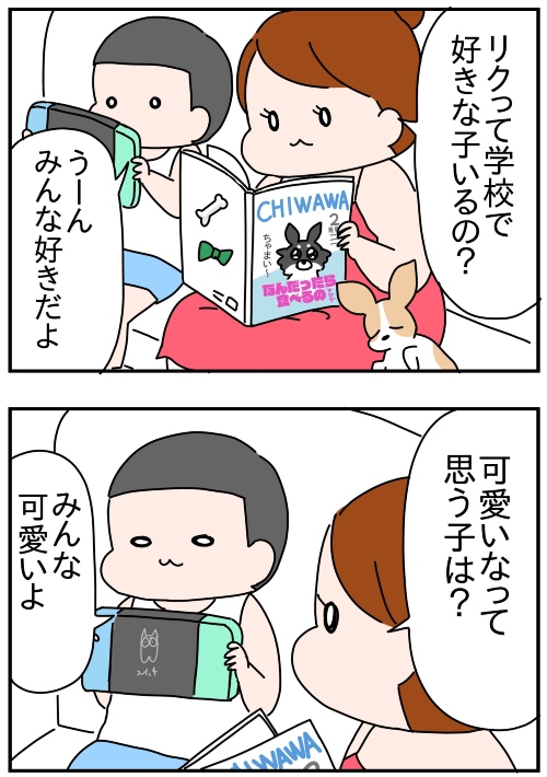 みんな大好きだし可愛い