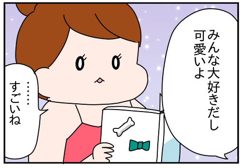 みんな大好きだし可愛い