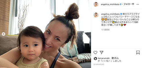 道端アンジェリカ 離婚 養育費