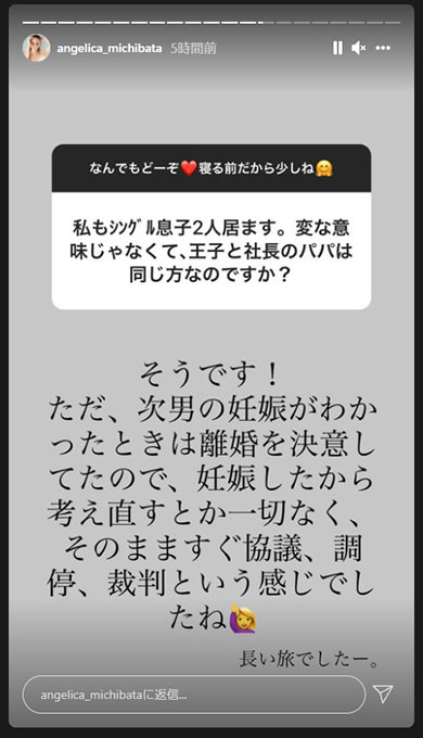 道端アンジェリカ 離婚 養育費