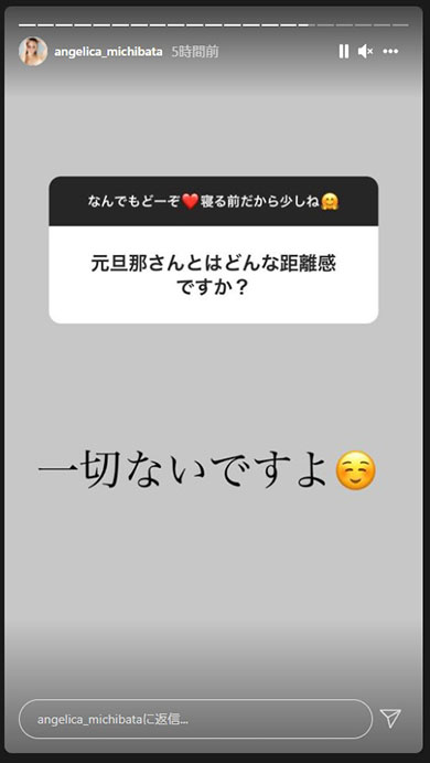 道端アンジェリカ 離婚 養育費