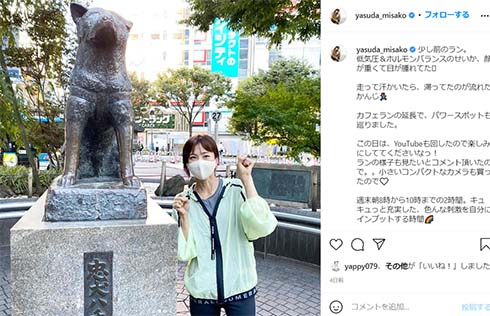 安田美沙子 ランニング 認定証 ランニングアドバイザー 資格YouTube フルマラソン ランニングクラブ 目標