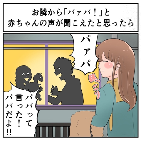すてきな実話