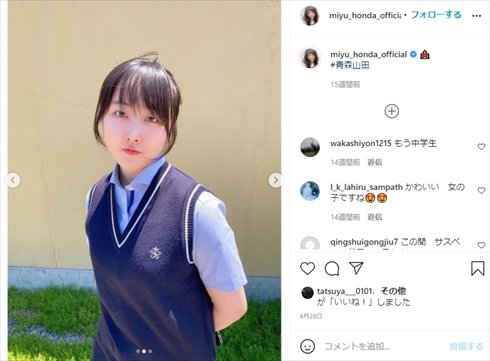 本田望結 1日警察署長 伏見警察署 京都 制服 インスタ 青森山田