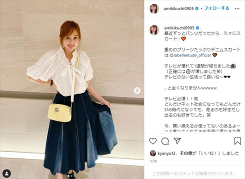 菊地亜美 娘 盗撮 こども 被害 インスタ