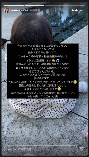 菊地亜美 娘 盗撮 こども 被害 インスタ