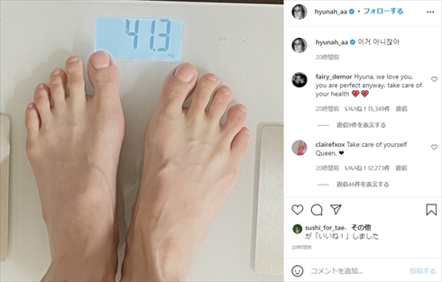 ヒョナ 韓国 体重 インスタ