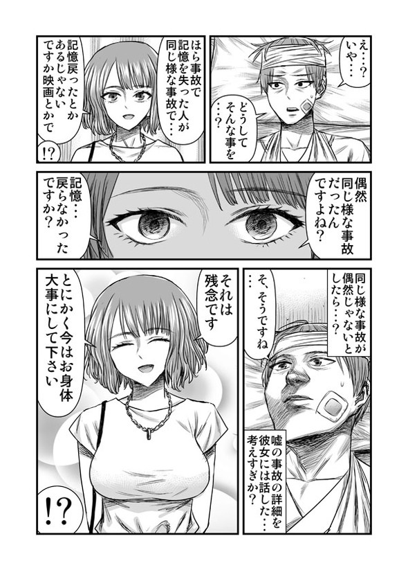 究極のマリトッツォ 漫画 twitter