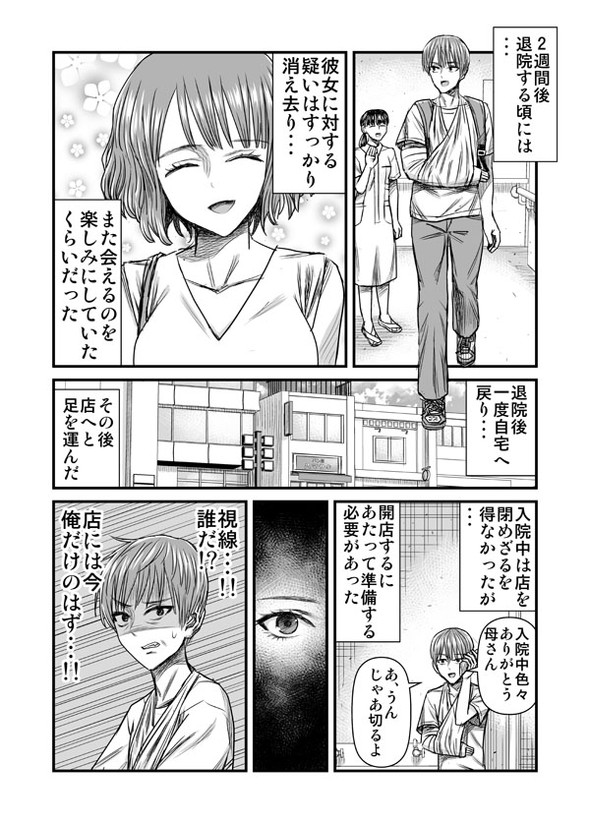 究極のマリトッツォ 漫画 twitter