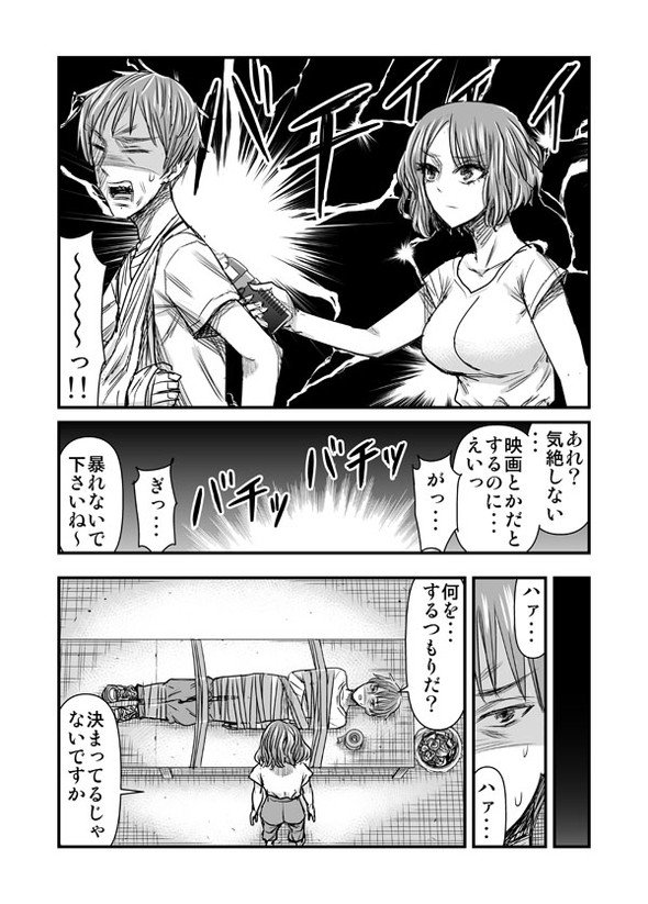 究極のマリトッツォ 漫画 twitter