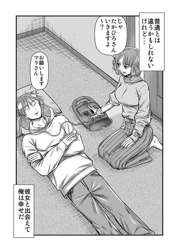 究極のマリトッツォ 漫画 twitter