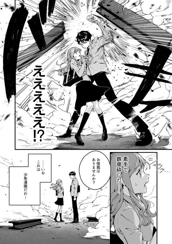 少女漫画 少年漫画 一色箱 twitter