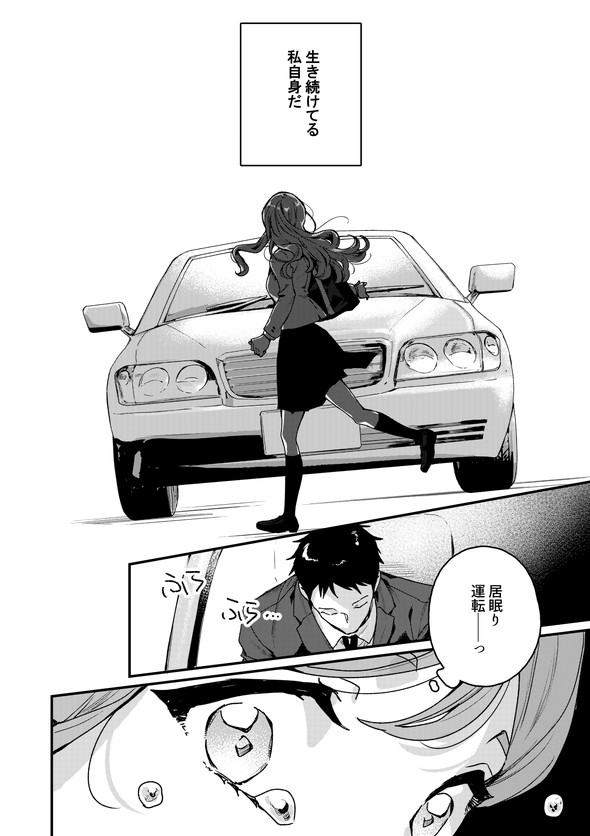 少女漫画 少年漫画 一色箱 twitter