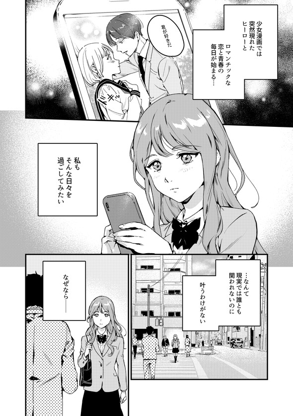 少女漫画 少年漫画 一色箱 twitter