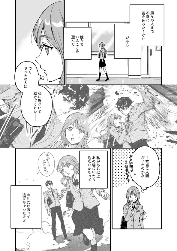 少女漫画 少年漫画 一色箱 twitter