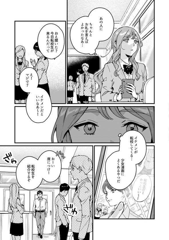 少女漫画 少年漫画 一色箱 twitter
