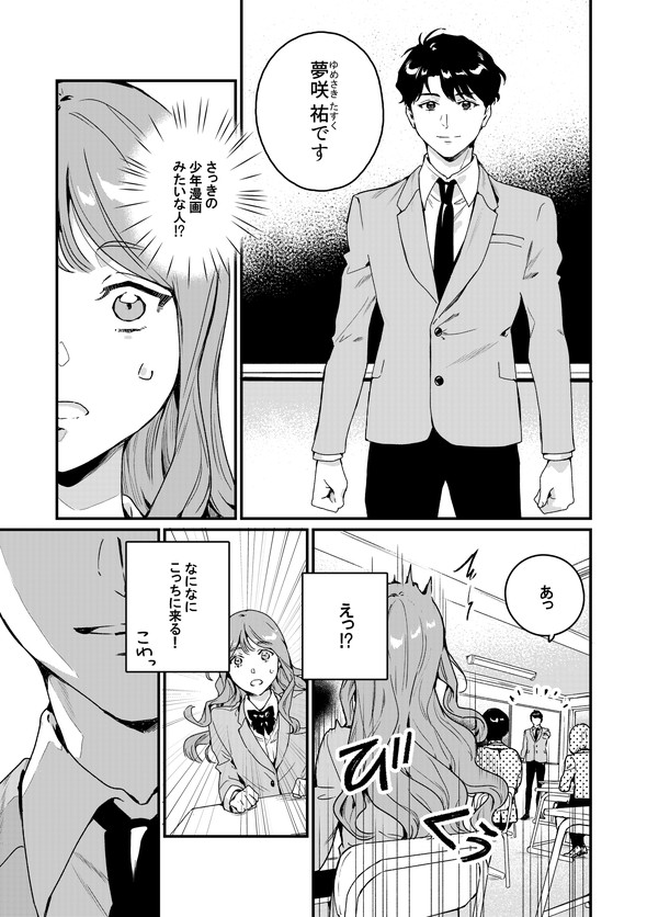 少女漫画 少年漫画 一色箱 twitter