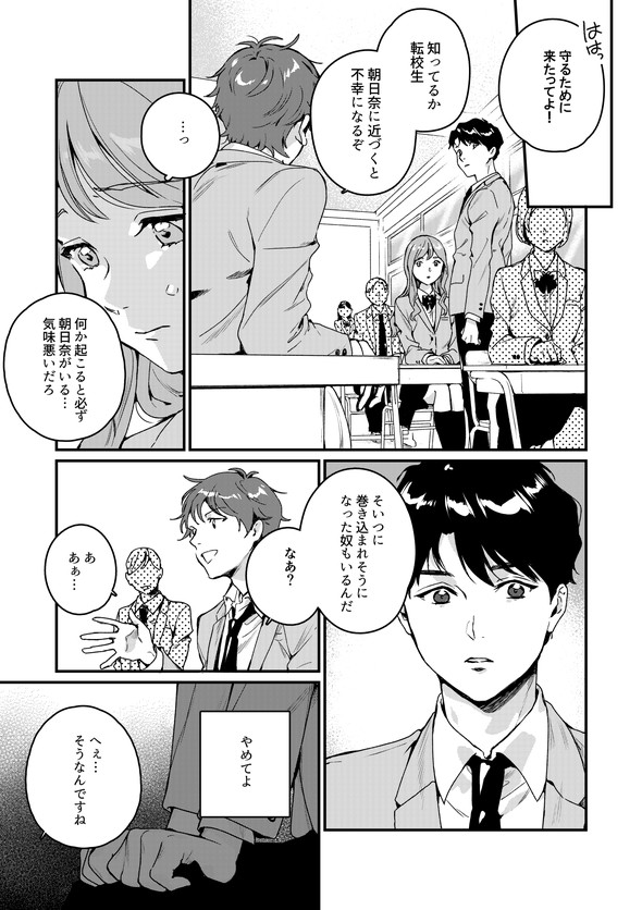 少女漫画 少年漫画 一色箱 twitter