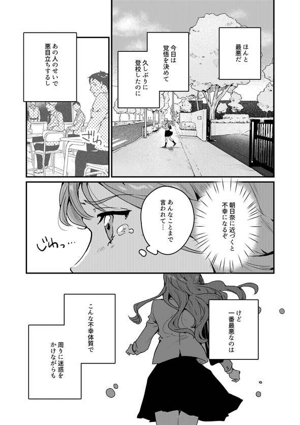 少女漫画 少年漫画 一色箱 twitter